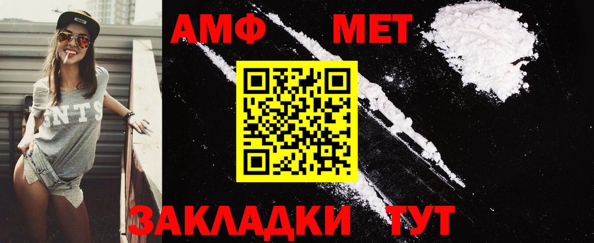 Унеча  Амфетамин VHQ  мориарти какой сайт  Вход с VPN 