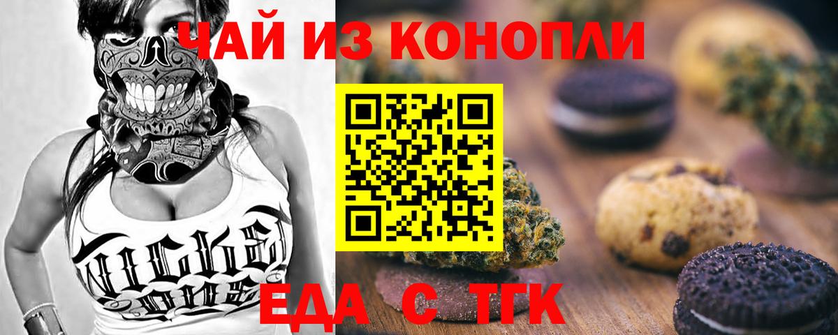 Унеча  Cannafood конопля  Вход с VPN 