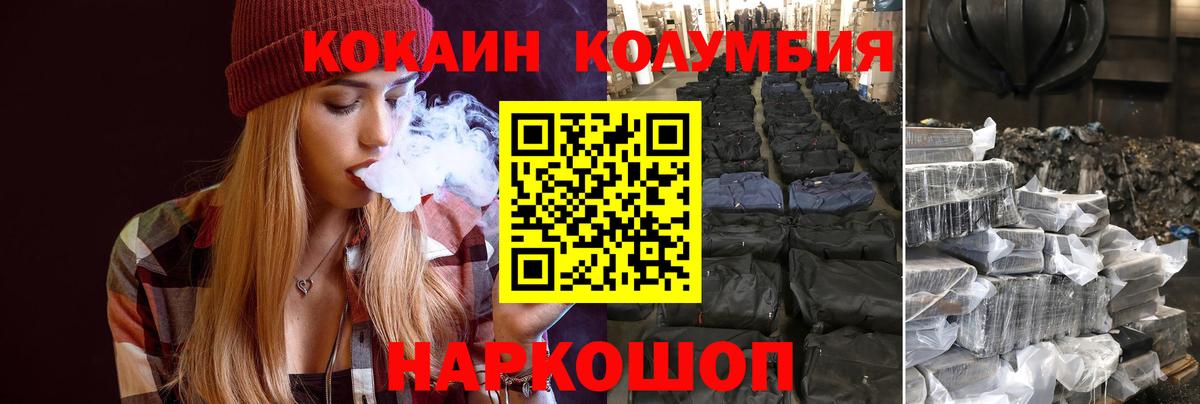 Cocaine Боливия Унеча
