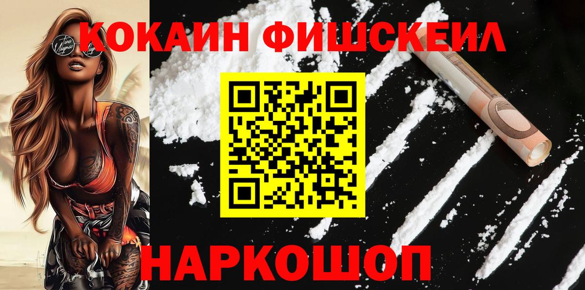 Унеча  Кокаин 97%  Кокаин  Cocaine 98%  Вход с VPN 
