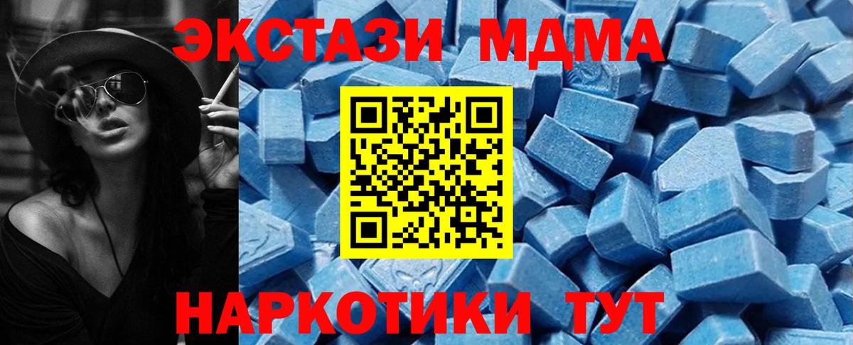 Экстази круглые  Ecstasy 250 мг  Унеча  Ecstasy  Вход с VPN 