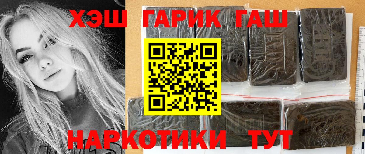 Унеча  ГАШИШ Изолятор  Гашиш индика сатива  Гашиш  Вход с VPN 