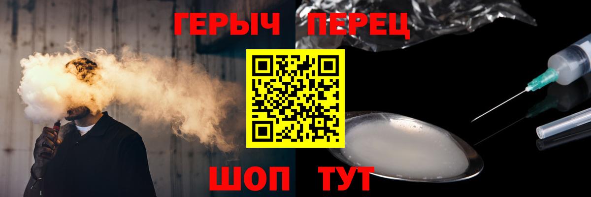 Унеча  Героин афганец  ГЕРОИН  Вход с VPN 