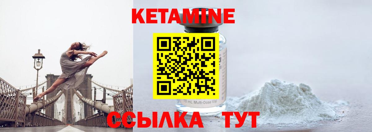 КЕТАМИН VHQ  КЕТАМИН VHQ  Вход с VPN  Унеча 
