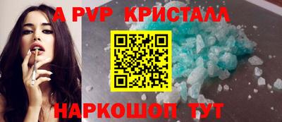 альфа пвп Будённовск