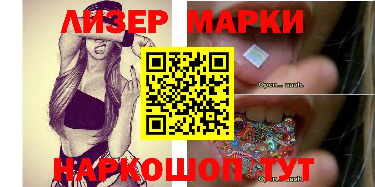 LSD-25 экстази кислота  Вход с VPN  ЛСД экстази кислота  Унеча 