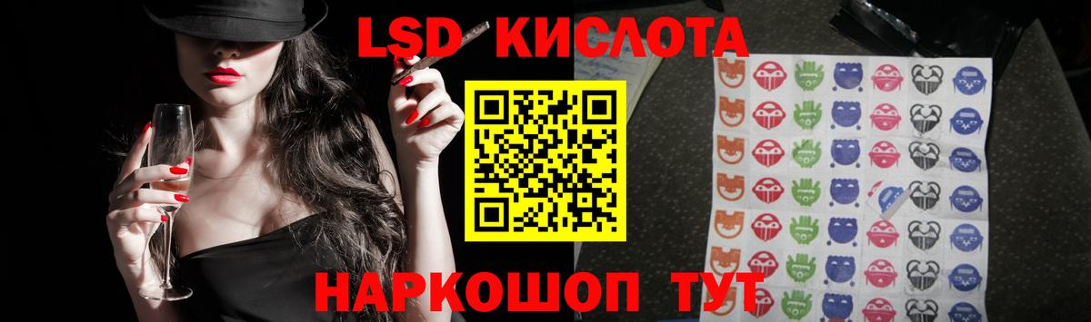 LSD-25 экстази кислота Унеча
