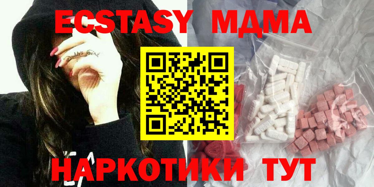 Унеча  МДМА VHQ  МДМА молли  MDMA  Вход с VPN 