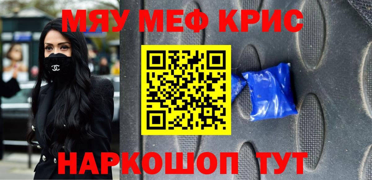 Мефедрон мука Унеча