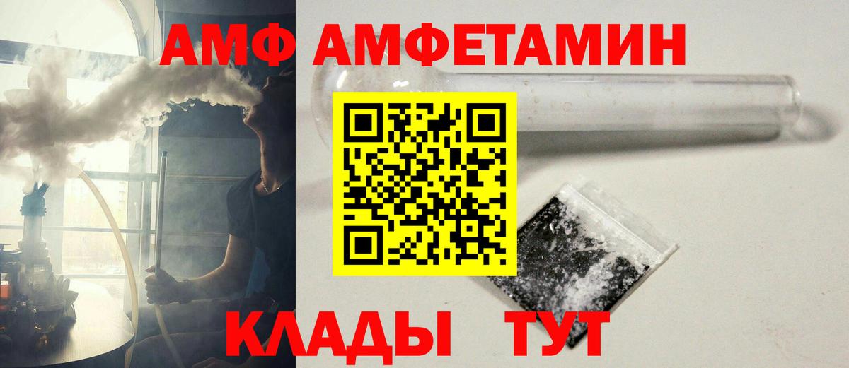 МЕТАМФЕТАМИН пудра Унеча